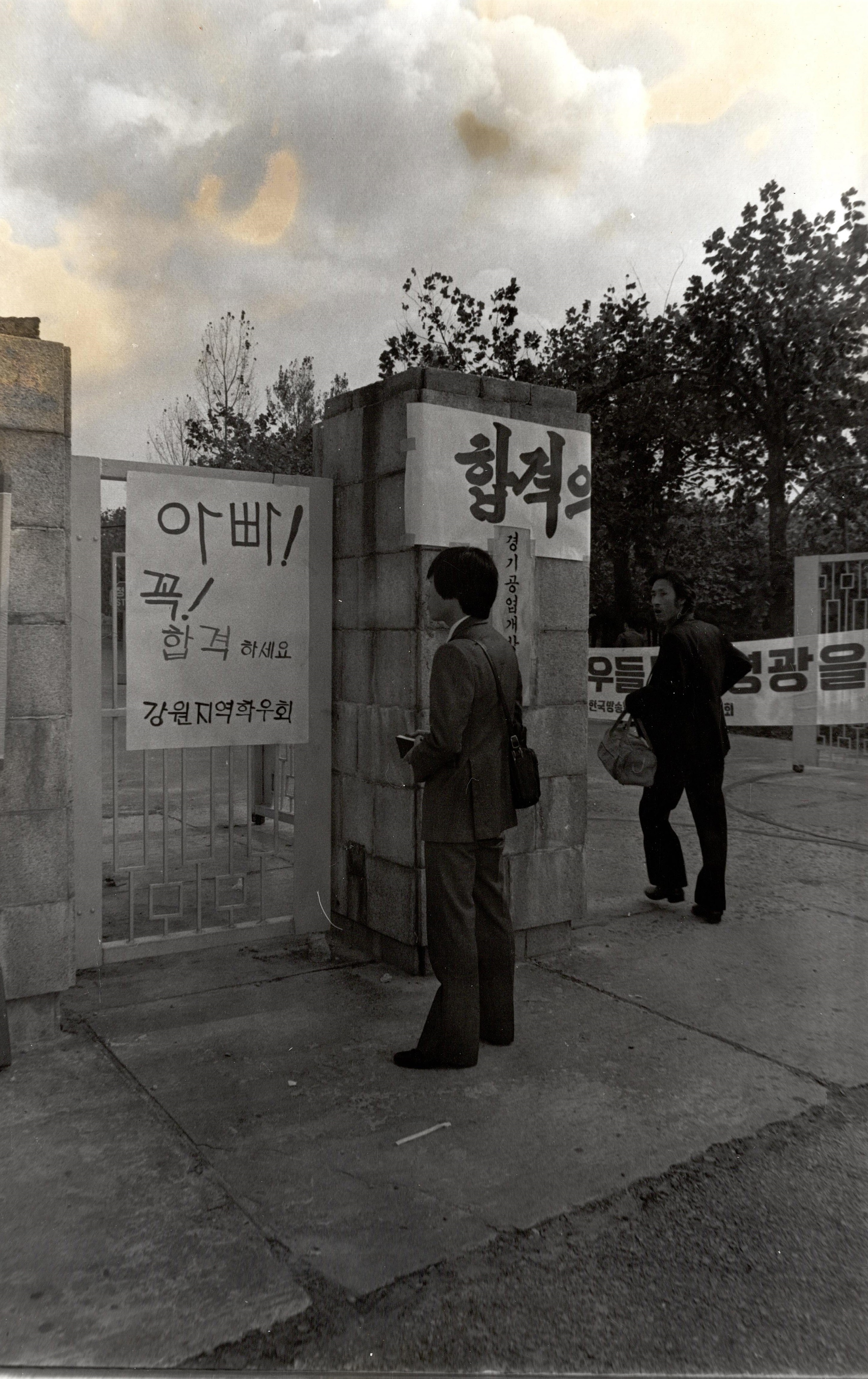 19841028 졸업시험(추정) (9).jpg 첨부 이미지