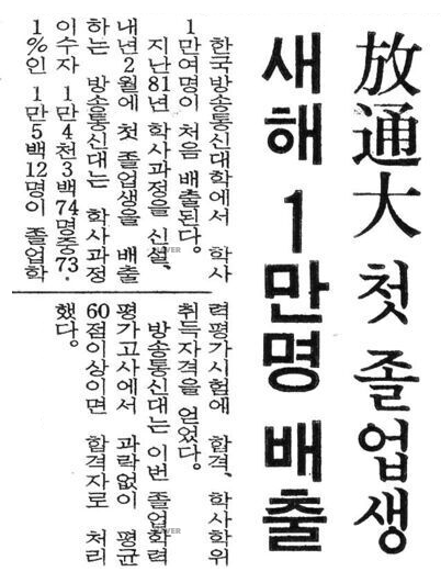 841216 조선(학사 첫 졸업생 1만여명).png 첨부 이미지