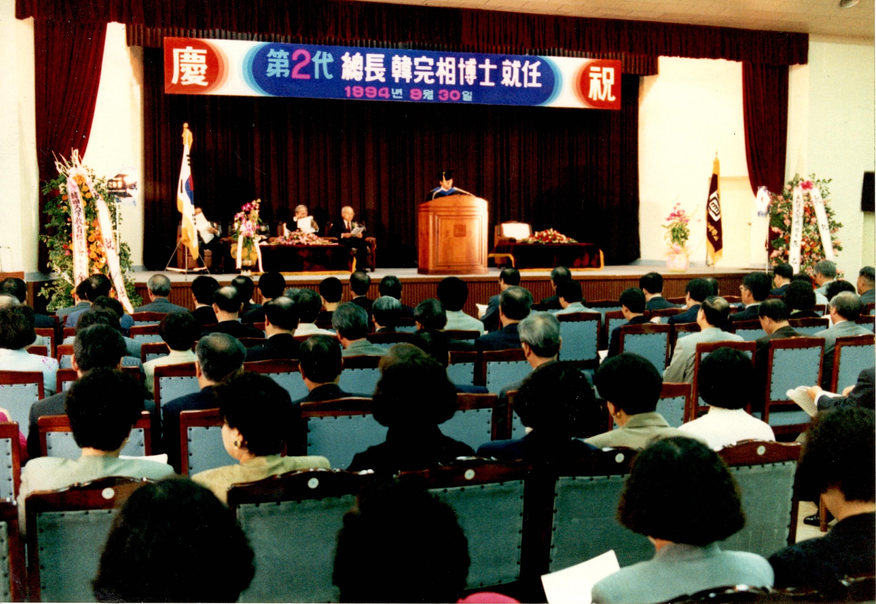 제2대 한완상 총장 취임(1994.09.30) 대표이미지