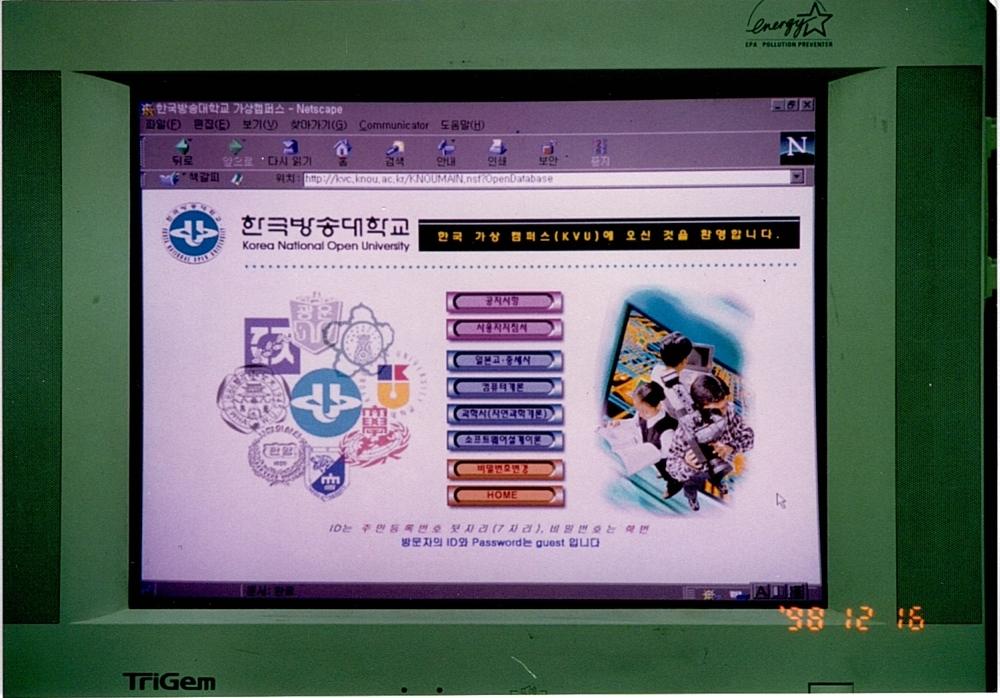 방송대 홈페이지(1998.12.16) 대표이미지
