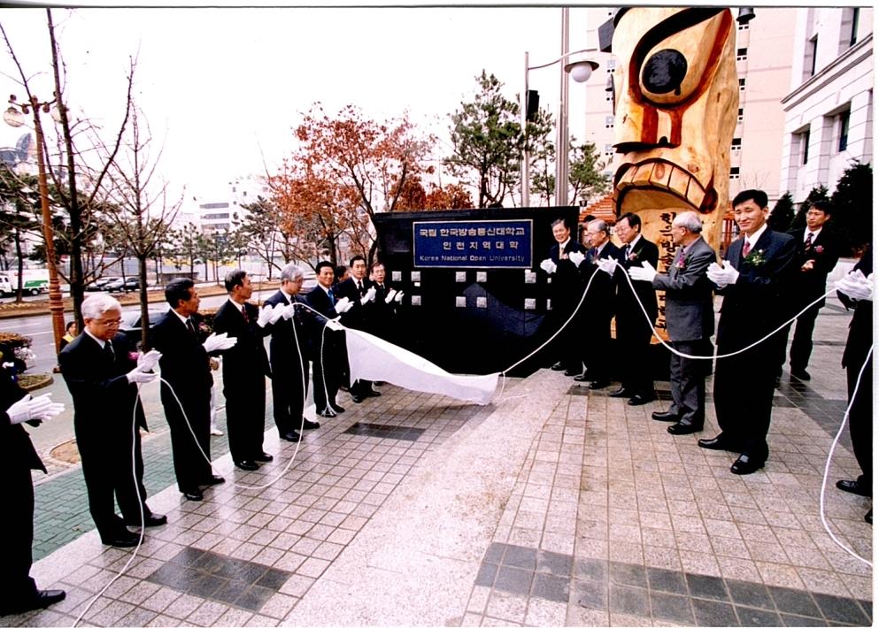 20020208 인천지역대학 이전개관식-732 (2).jpg 첨부 이미지