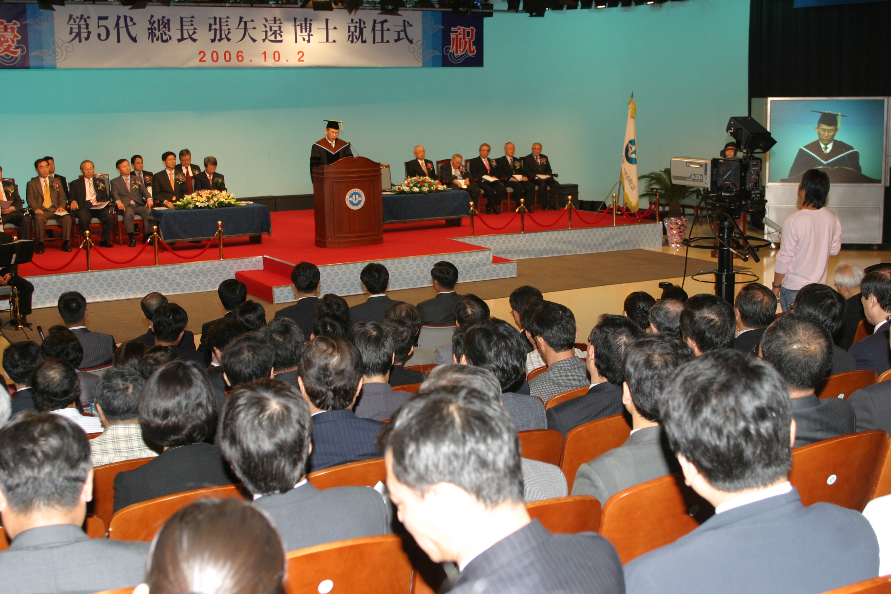 20061002 제5대 총장 장시원 박사 취임식.jpg 첨부 이미지