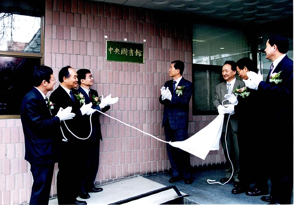 중앙도서관 현판 제막식(2003.03.05) 대표이미지
