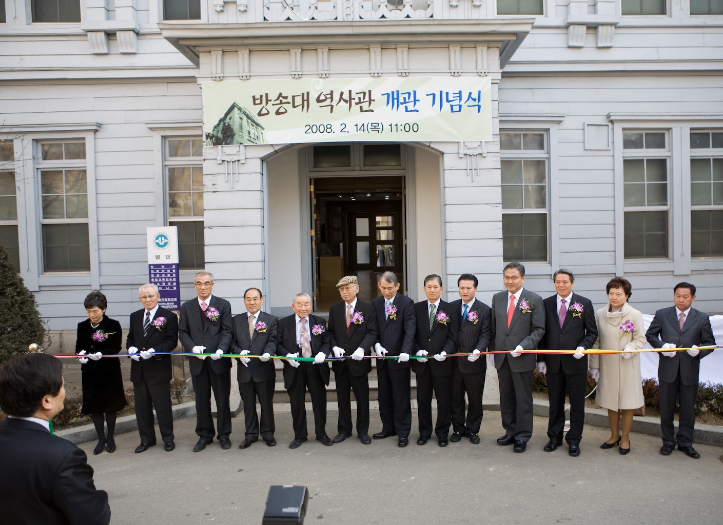 역사관 개관 기념식(2008.02.14) 대표이미지