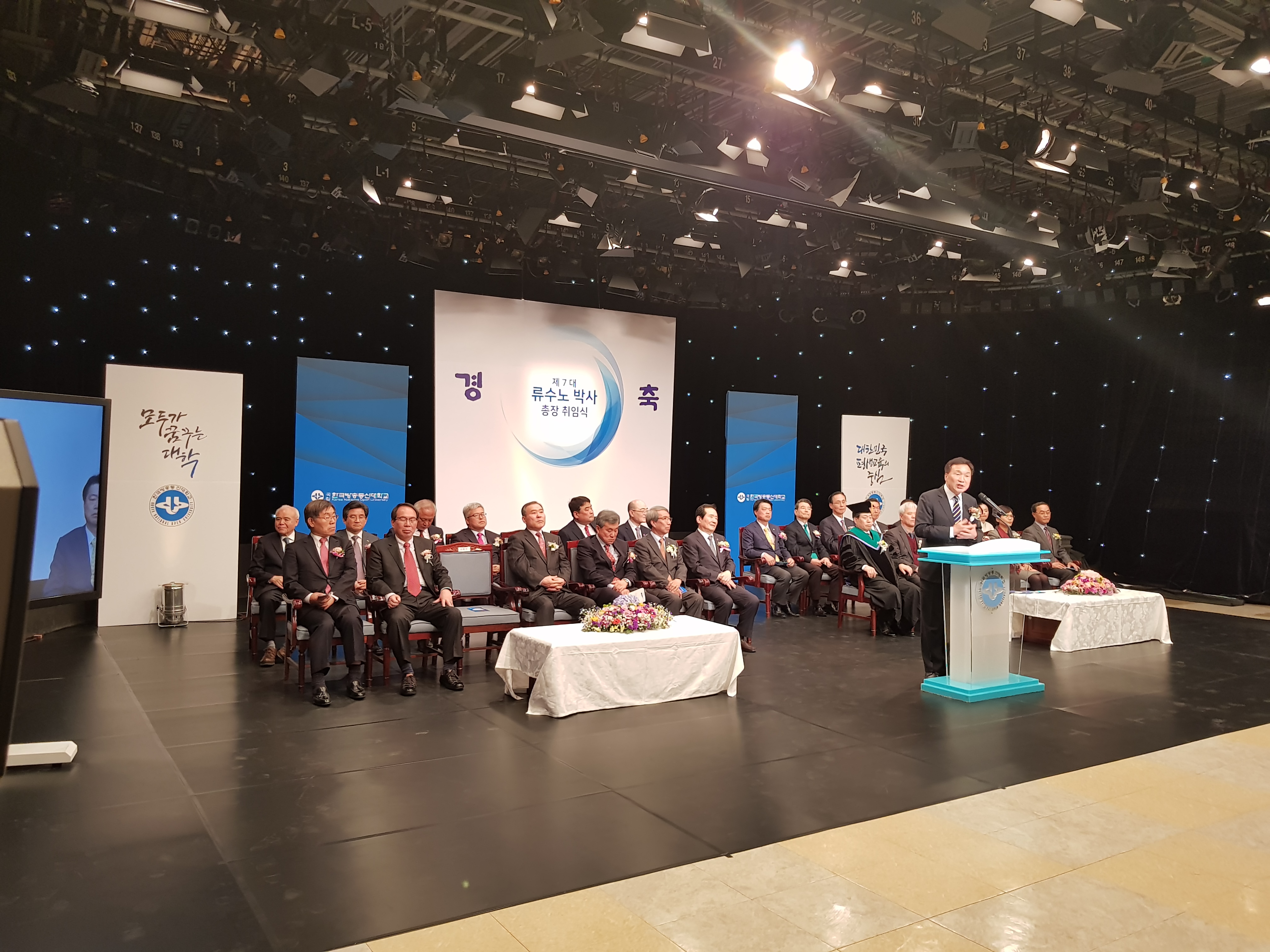 제7대 총장 취임식(2018.03.06).jpg 첨부 이미지