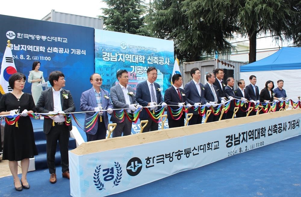 5.경남지역대학, 신축공사 기공식.jpg 첨부 이미지