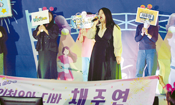 [인천지역대학] 다양한 공연과 이벤트로 풍성해진 미추홀 가요제